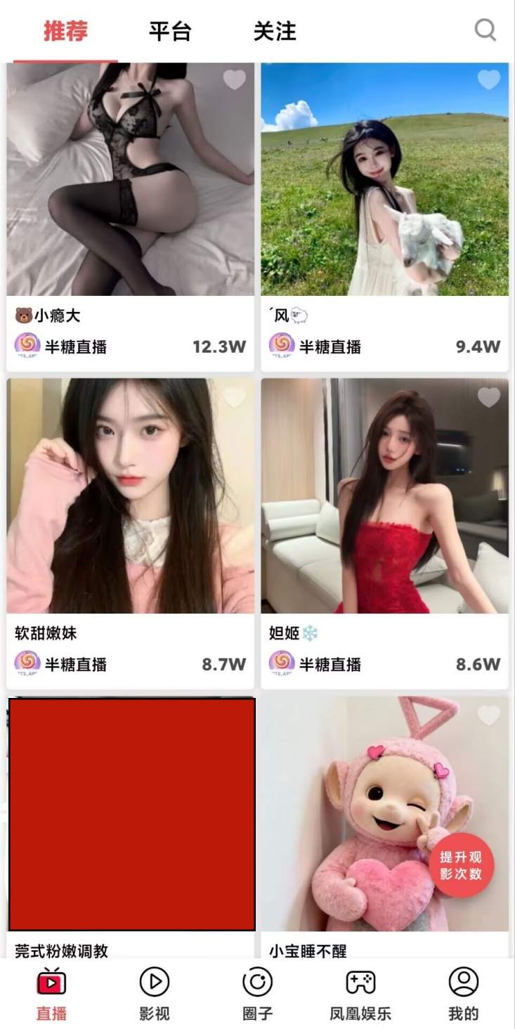 鲍鱼截图